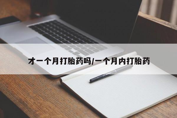 堕胎药新闻 第23页
