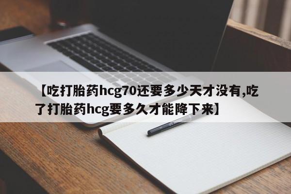 堕胎药要闻 第227页