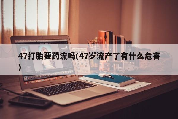 堕胎药新闻 第205页